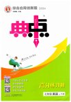 2026年综合应用创新题典中点七年级英语上册译林版
