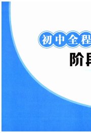 初中全程阶段测评卷八年级数学浙教版