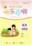 全一册