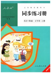 同步练习册五年级英语人教版新疆专版