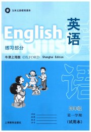 英语练习部分四年级第一学期牛津上海版