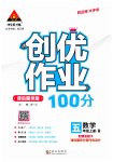 2023年状元成才路创优作业100分五年级数学上册人教版