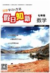 全一册