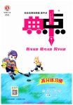 2026年综合应用创新题典中点六年级英语上册外研版一年级起
