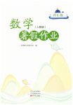 全一册