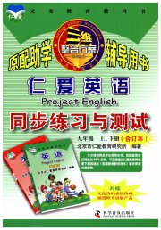 仁爱英语同步练习与测试九年级上仁爱版