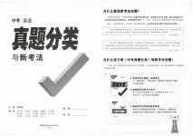 2025年万唯中考真题分类中考英语