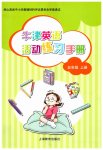2023年牛津英语活动练习手册五年级上册沪教版
