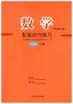 2026年配套综合练习甘肃八年级数学下册华师大版