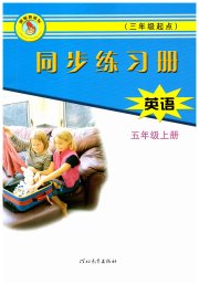 同步练习册五年级英语冀教版三起河北教育出版社