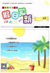 全一册