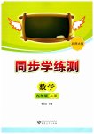 2026年同步学练测九年级数学上册北师大版甘肃专版