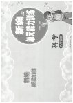 2026年新编单元能力训练卷九年级科学全一册浙教版