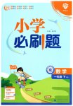 2024年小學(xué)必刷題一年級數(shù)學(xué)下冊蘇教版