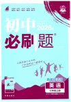 2026年初中必刷题七年级英语上册沪教版