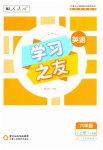 上册