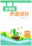 2026年新课程作业设计六年级英语下册译林版