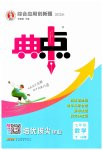 2026年綜合應(yīng)用創(chuàng)新題典中點(diǎn)七年級(jí)數(shù)學(xué)下冊(cè)滬科版