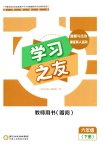2025年学习之友六年级道德与法治下册人教版