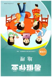 暑假作业人民教育出版社七年级地理人教版