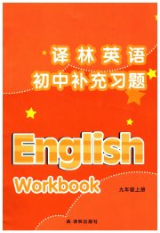 补充习题九年级英语译林版译林出版社