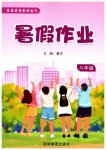 全一册