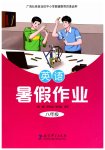 全一册