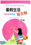 全一册