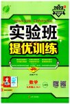 2023年实验班提优训练九年级数学上册人教版