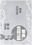 2026年新编单元能力训练四年级数学下册北师大版