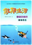 全一册