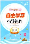 2026年自主学习指导课程五年级数学上册人教版