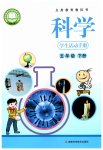 2026年学生活动手册湖南科学技术出版社五年级下册湘科版