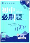 2023年初中必刷题八年级数学上册沪科版