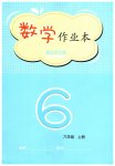 上册