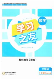 学习之友七年级数学北师大版