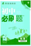 2023年初中必刷题八年级物理下册人教版