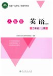 2026年广东省电子基础性作业三年级英语上册人教版