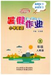 全一册