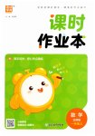 2026年通城学典课时作业本一年级数学上册北师大版