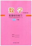 2026年配套综合练习甘肃九年级数学下册华师大版