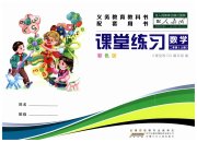 课堂练习二年级数学人教版