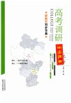 2025年新教材同步学案高考调研高中化学必修第一册人教版