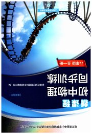 新课程初中物理同步训练八年级沪科版云南专版