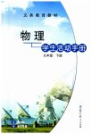 2023年学生活动手册九年级物理下册教科版