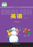 2025年教材课本六年级英语上册冀教版