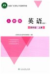 2026年广东省电子基础性作业四年级英语上册人教版