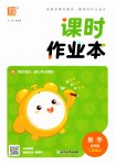 2026年通城学典课时作业本二年级数学上册北师大版