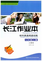 长江作业本阅读训练八年级英语人教版