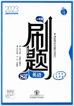 2023年北大绿卡刷题八年级英语下册人教版